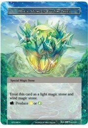 Magic Stone of Gusting Skies