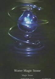 Water Magic Stone (vers. 2)