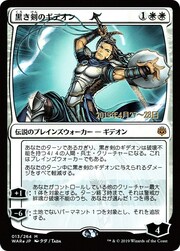 Gideon della Blackblade