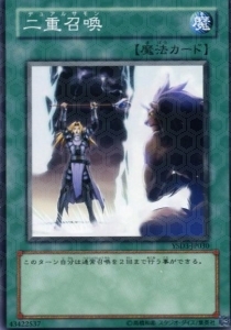 Double Summon Card Front